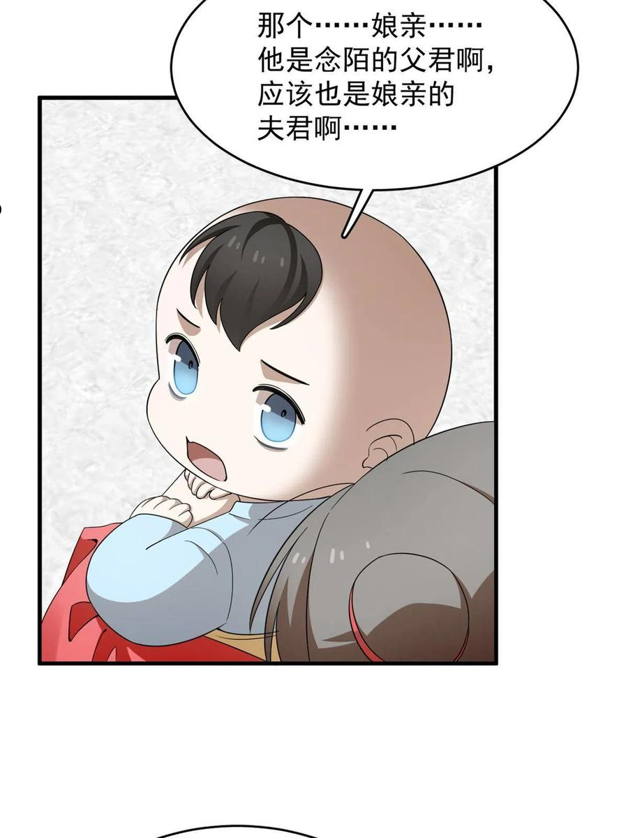 毒步天下特工神医小兽妃全文阅读漫画,33718图