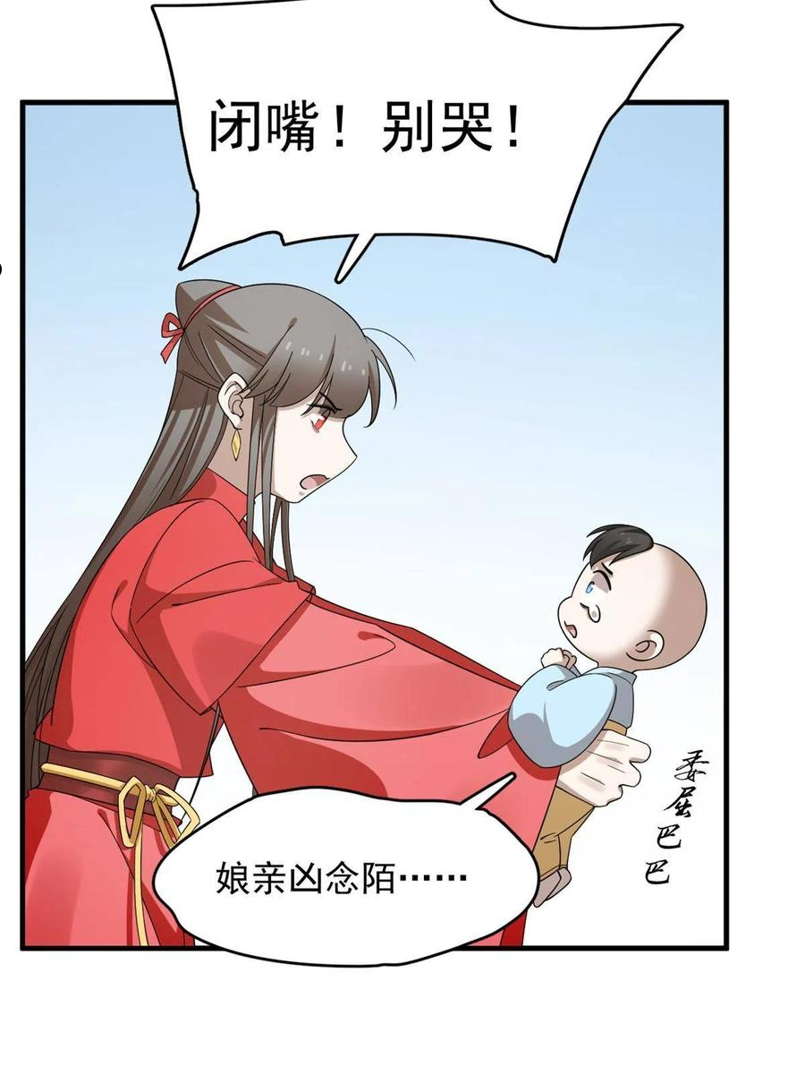 毒步天下特工神医小兽妃全文阅读漫画,33723图