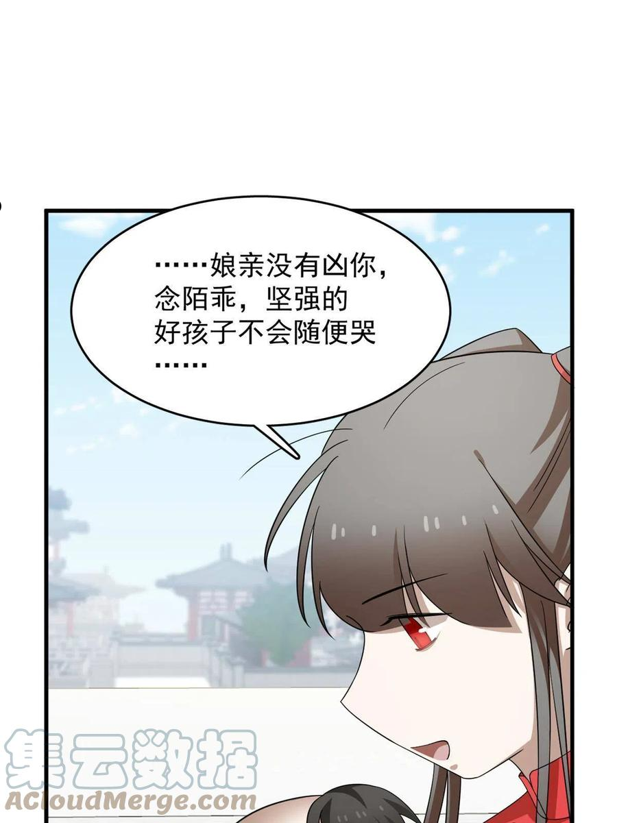 毒步天下特工神医小兽妃全文阅读漫画,33725图