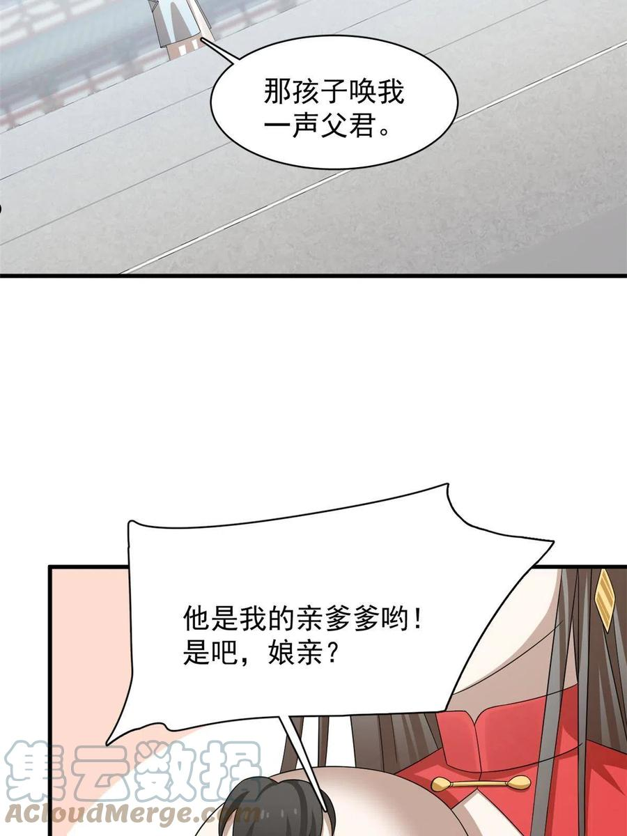 毒步天下特工神医小兽妃在线观看漫画,3374图