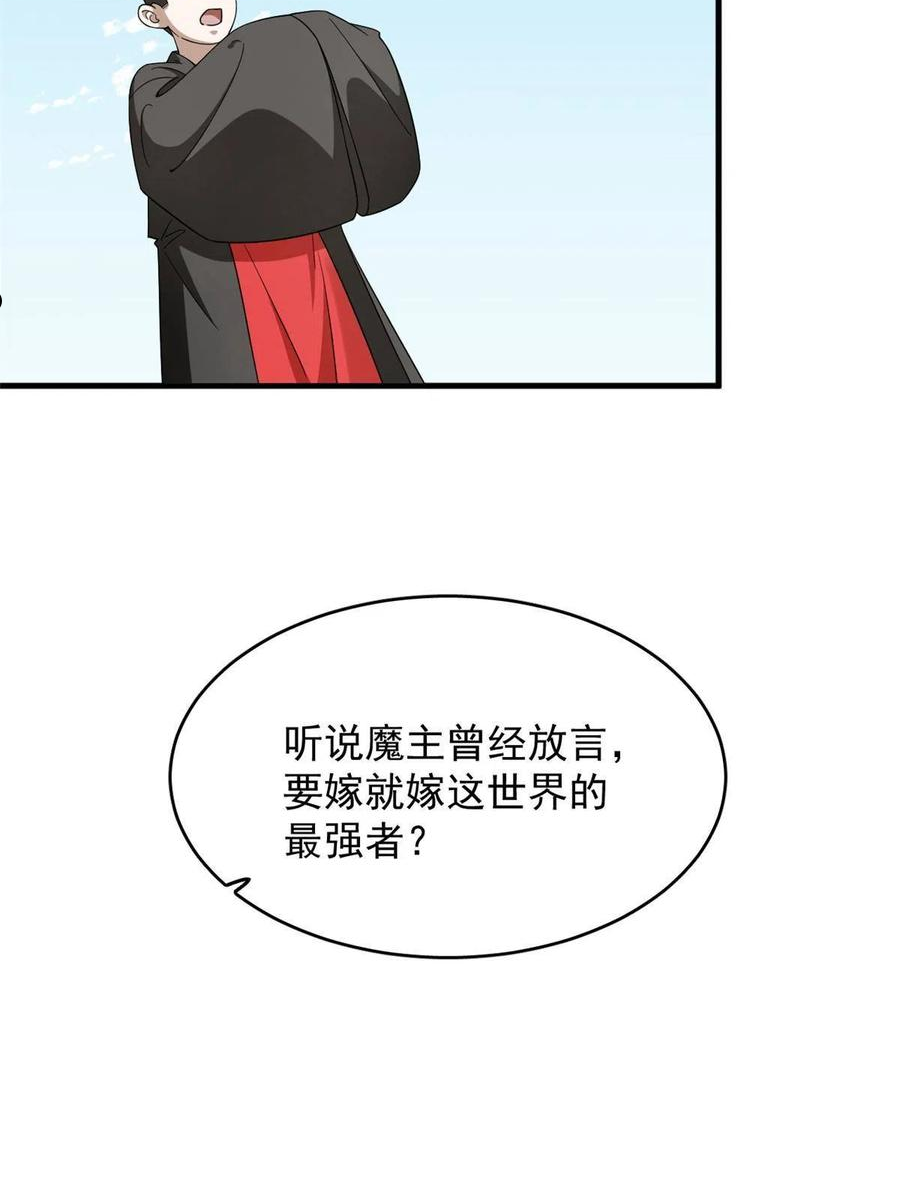 毒步天下特工神医小兽妃全文阅读漫画,33741图