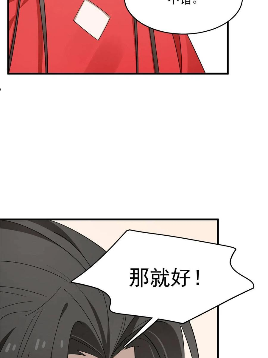 毒步天下特工神医小兽妃全文阅读漫画,33744图