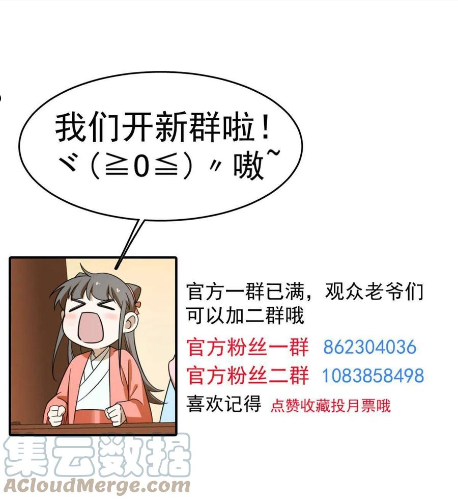 毒步天下特工神医小兽妃全文阅读漫画,33749图