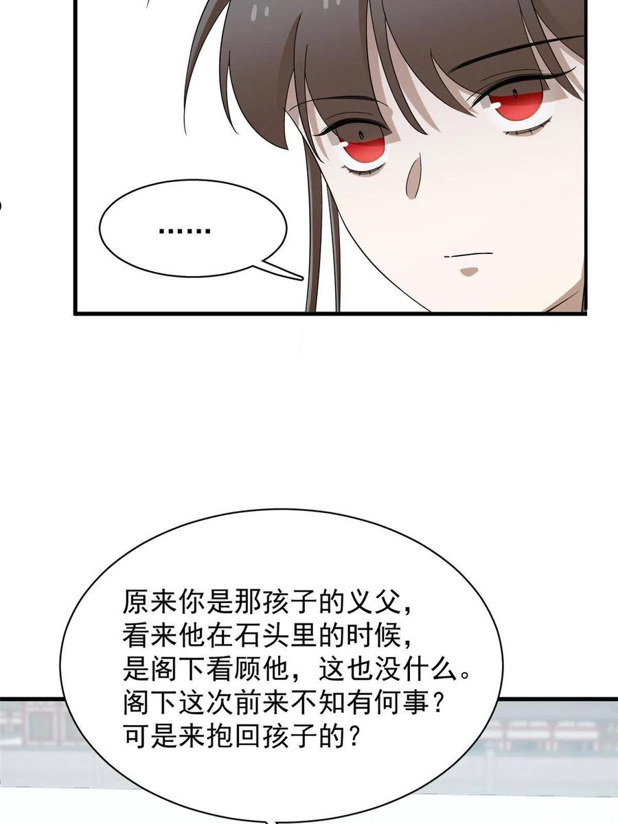 毒步天下特工神医小兽妃全文阅读漫画,3376图