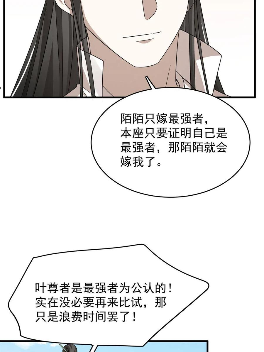 毒步天下特工神医小兽妃漫画免费漫画,33811图