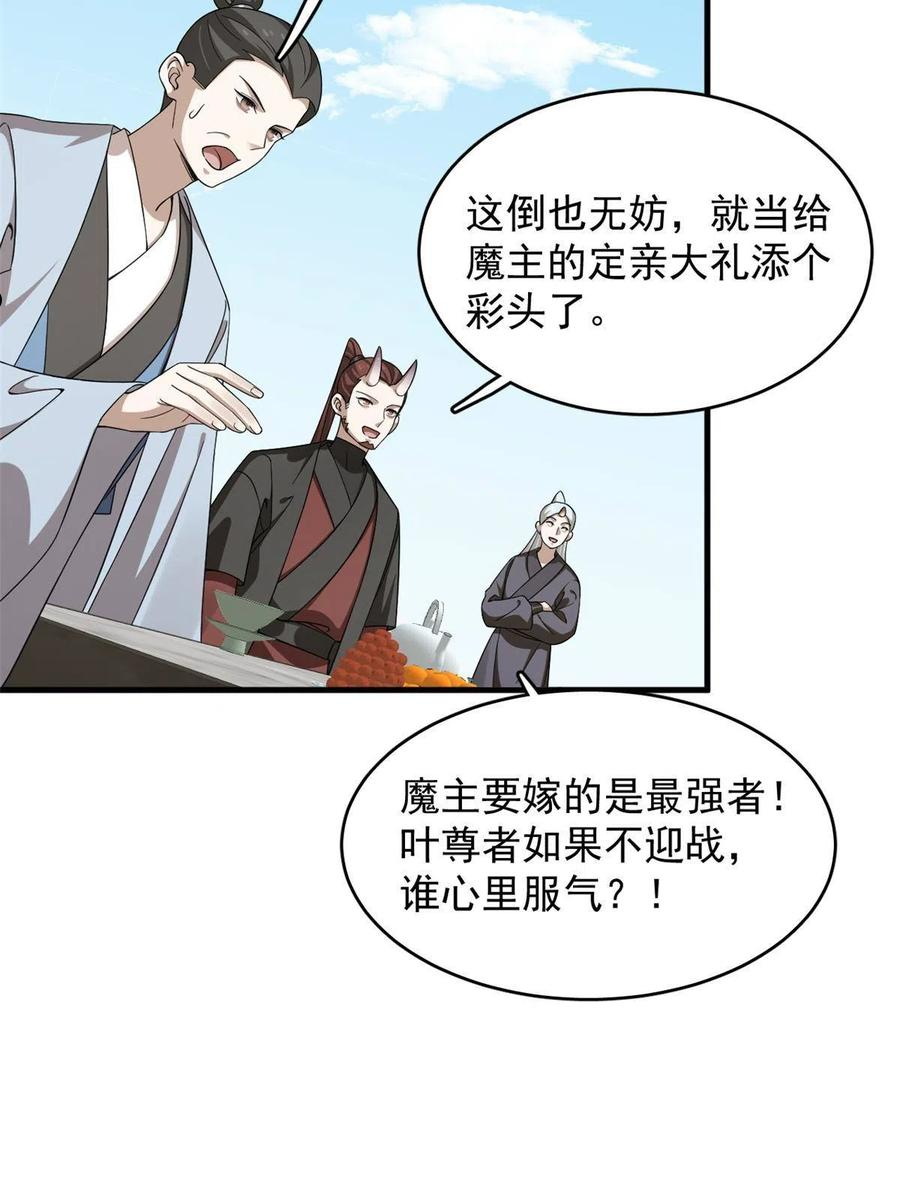 毒步天下特工神医小兽妃漫画免费漫画,33812图