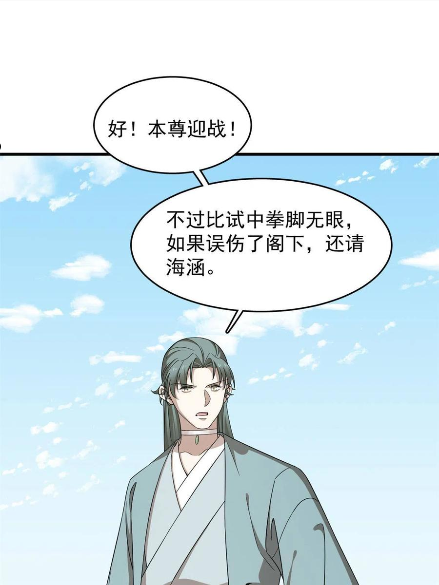 毒步天下特工神医小兽妃漫画免费漫画,33814图