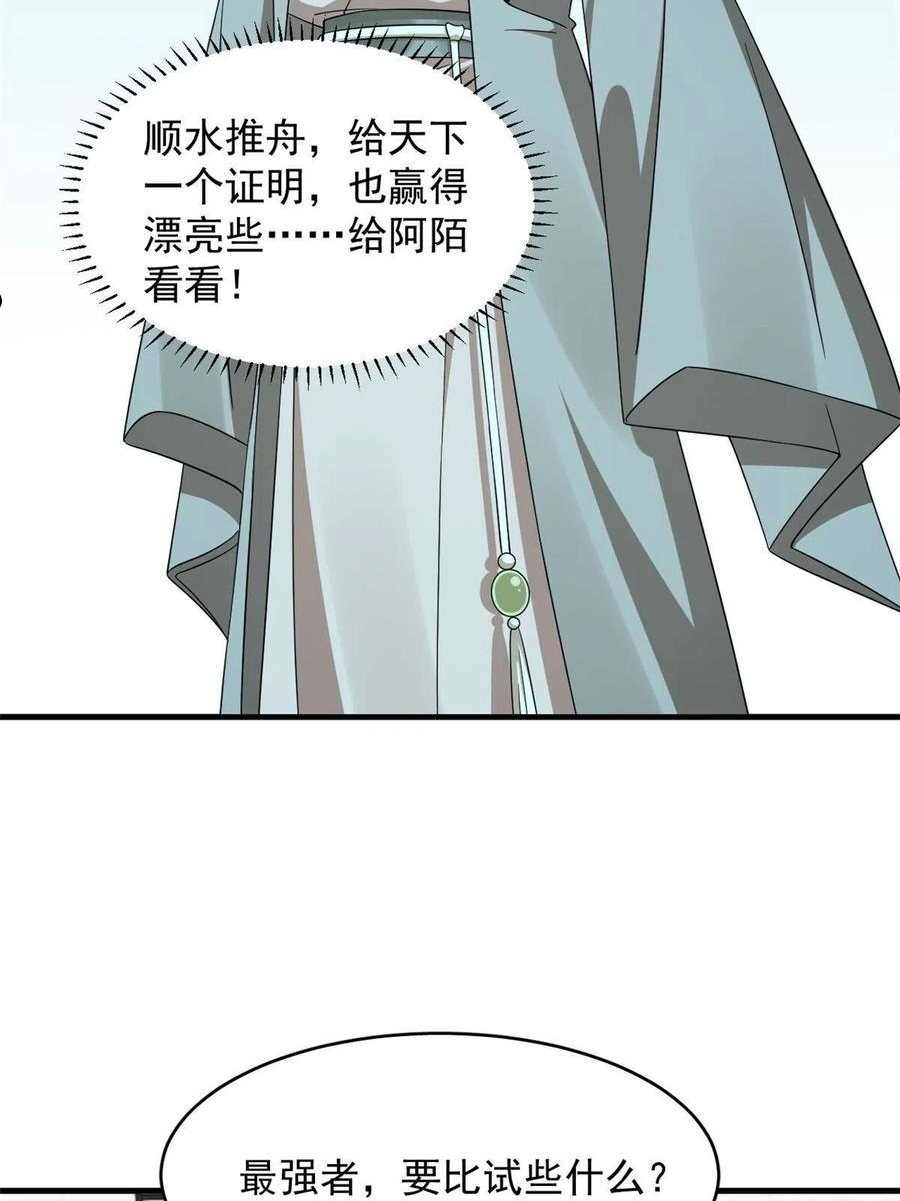 毒步天下特工神医小兽妃漫画免费漫画,33815图