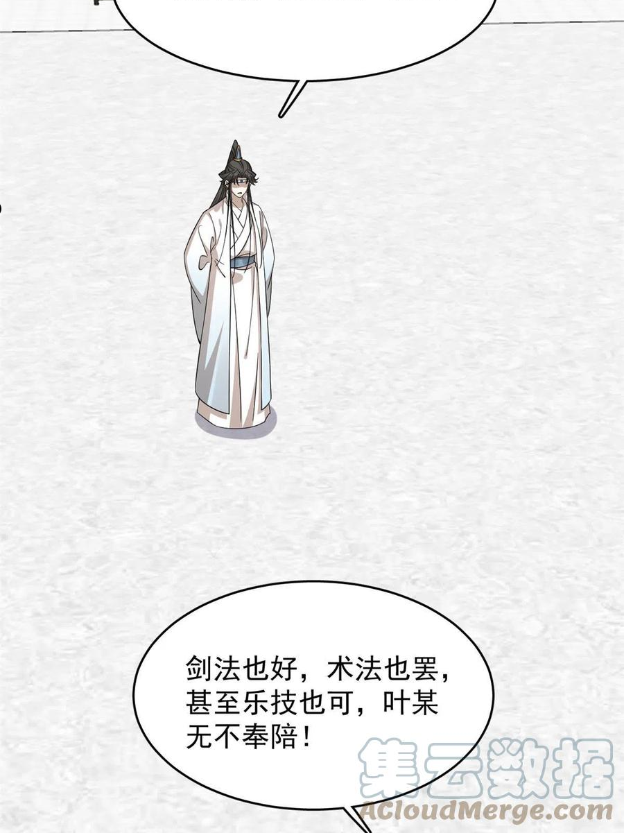 毒步天下特工神医小兽妃漫画免费漫画,33816图