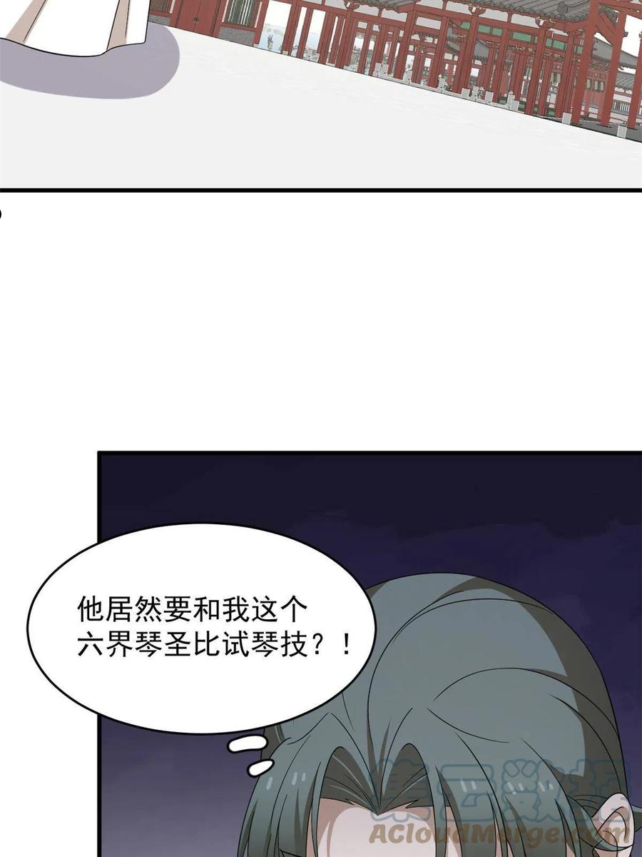 毒步天下特工神医小兽妃漫画免费漫画,33822图