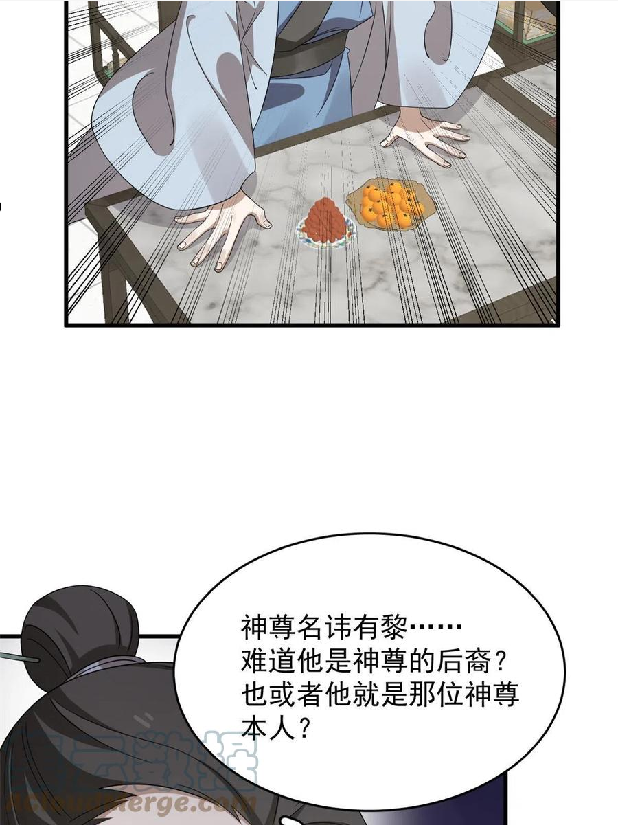 毒步天下特工神医小兽妃漫画免费漫画,33828图