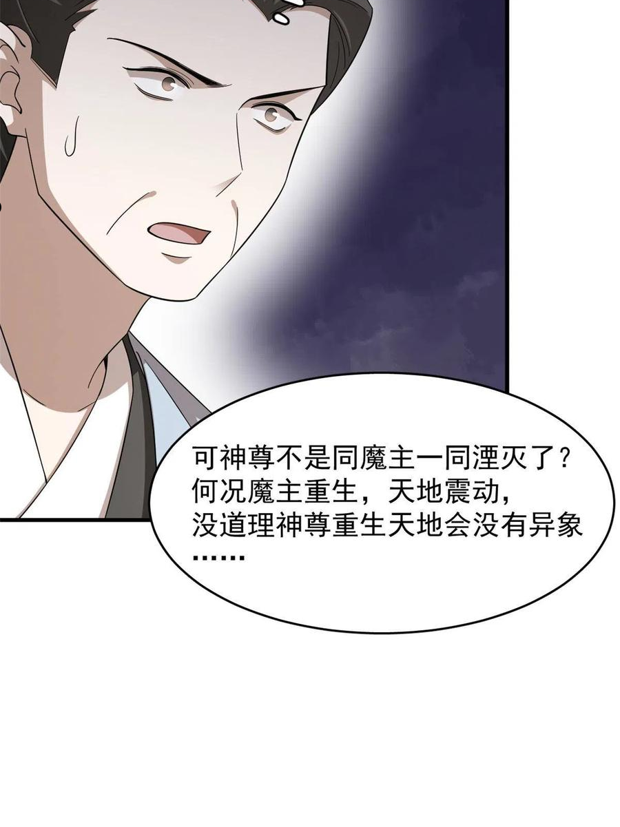 毒步天下特工神医小兽妃漫画免费漫画,33829图