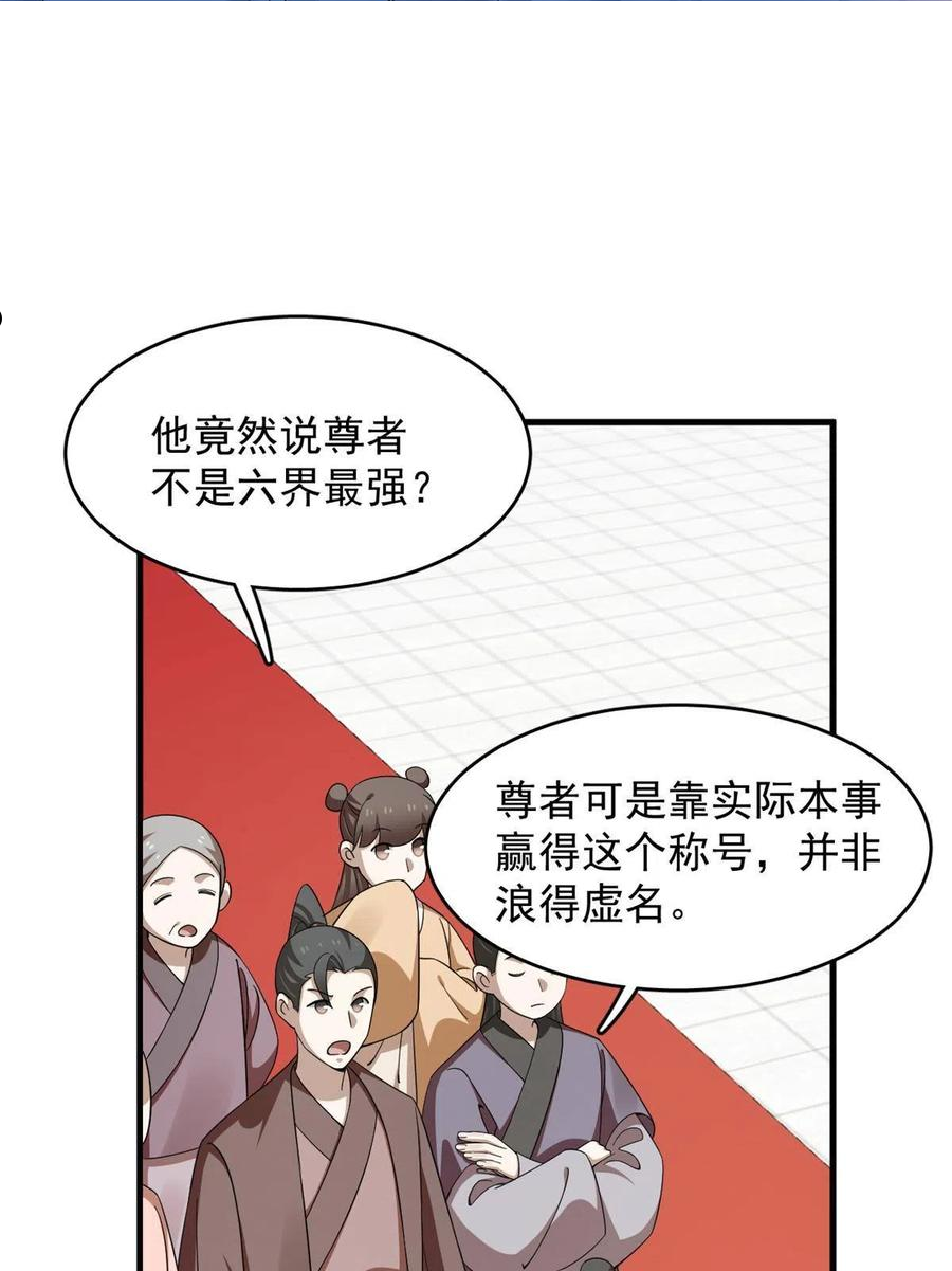 毒步天下特工神医小兽妃漫画免费漫画,3383图