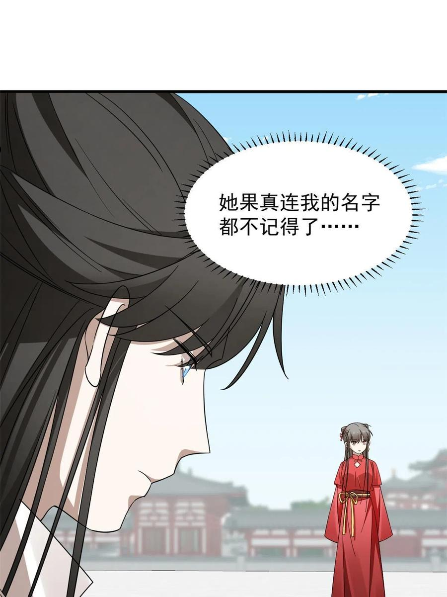 毒步天下特工神医小兽妃漫画免费漫画,33830图