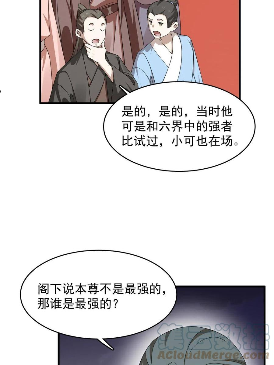 毒步天下特工神医小兽妃漫画免费漫画,3384图