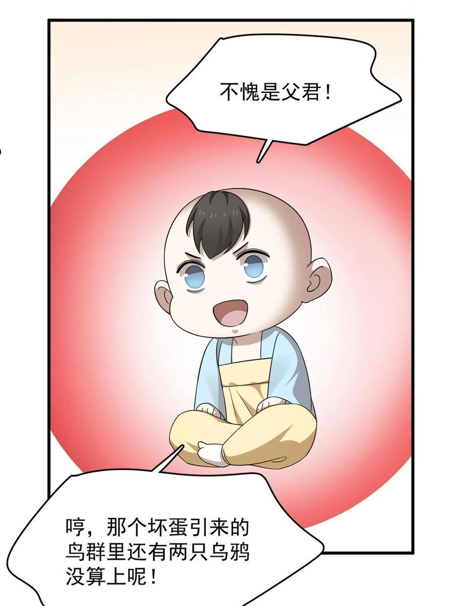 毒步天下特工神医小兽妃漫画免费漫画,33848图