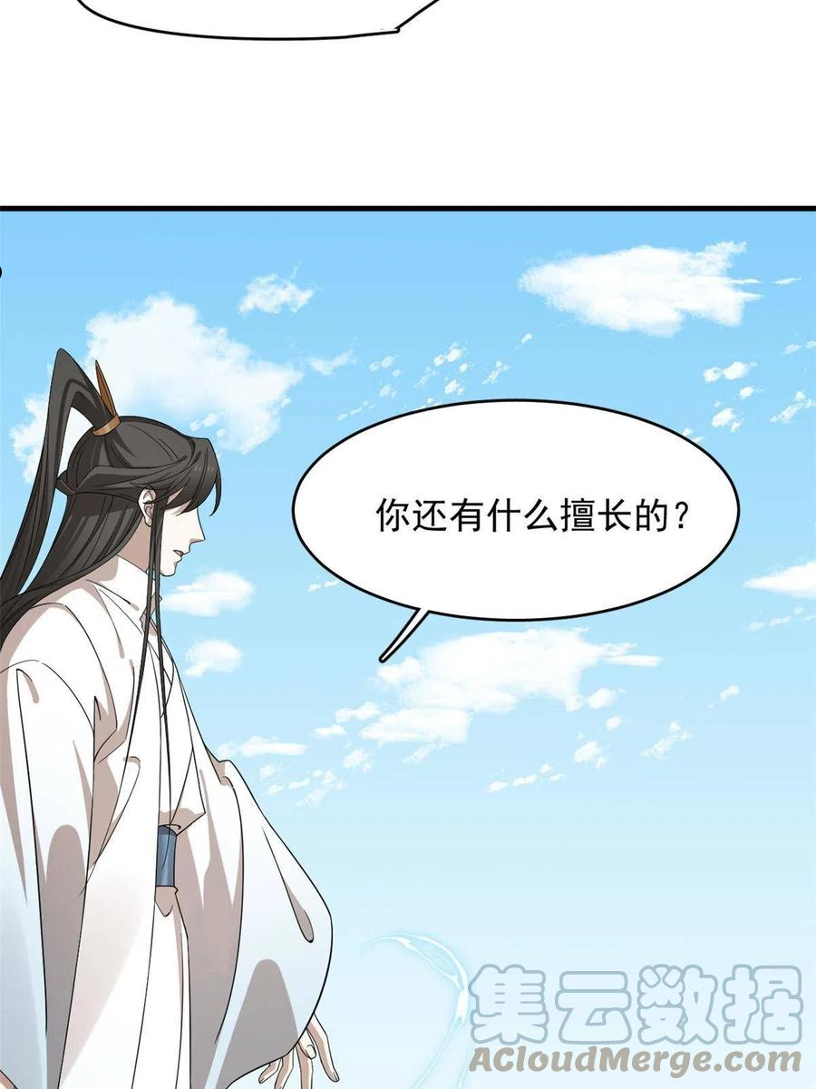 毒步天下特工神医小兽妃漫画免费漫画,33849图