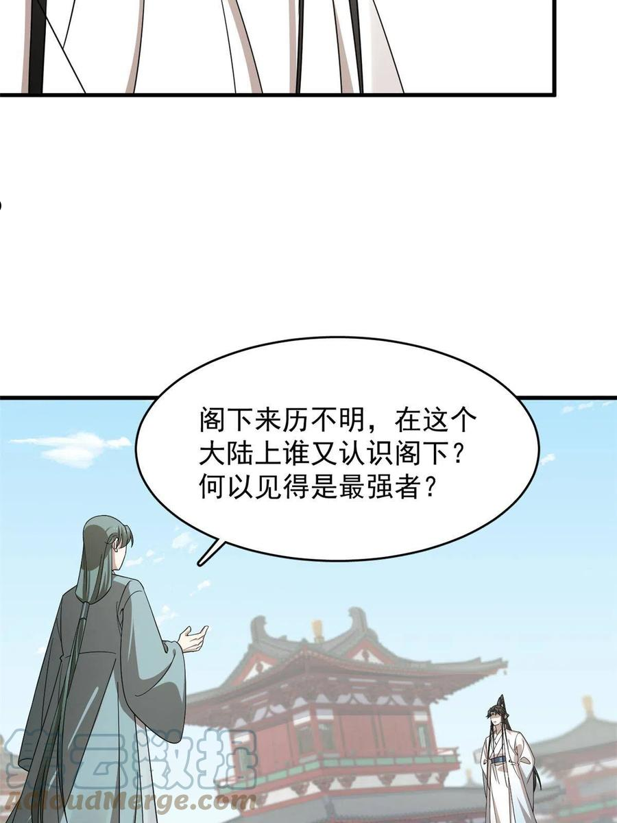 毒步天下特工神医小兽妃漫画免费漫画,3387图