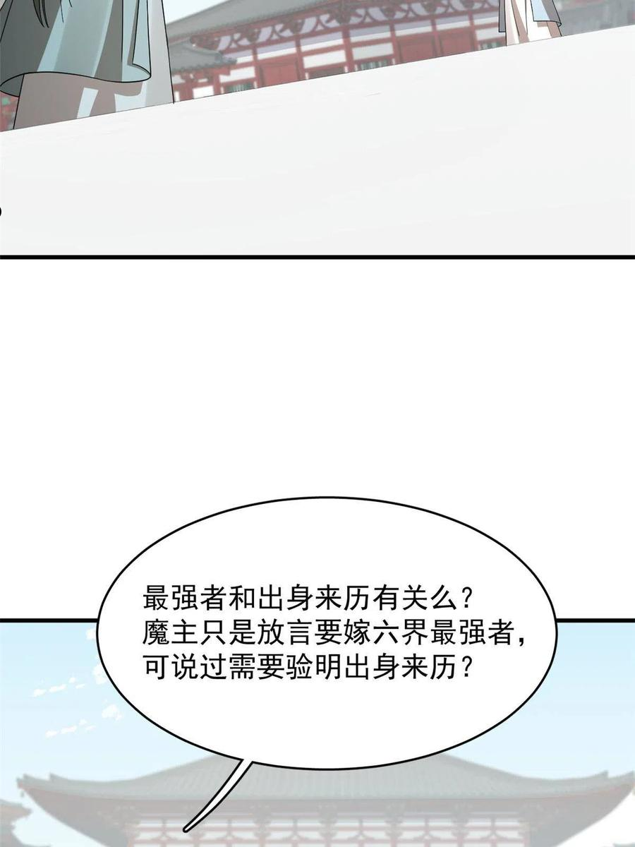 毒步天下特工神医小兽妃漫画免费漫画,3388图