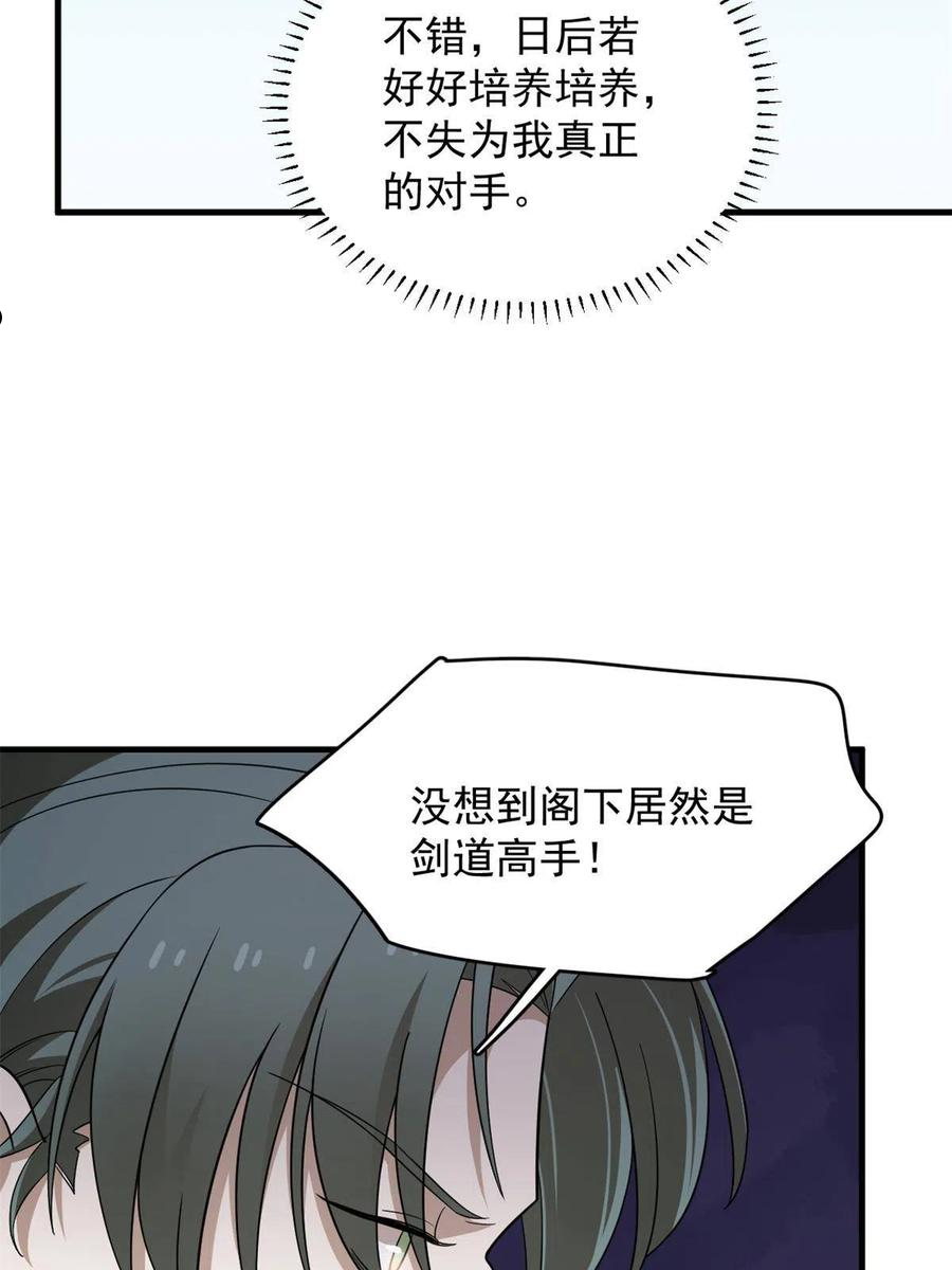 毒步天下特工神医小兽妃在线观看漫画,33923图