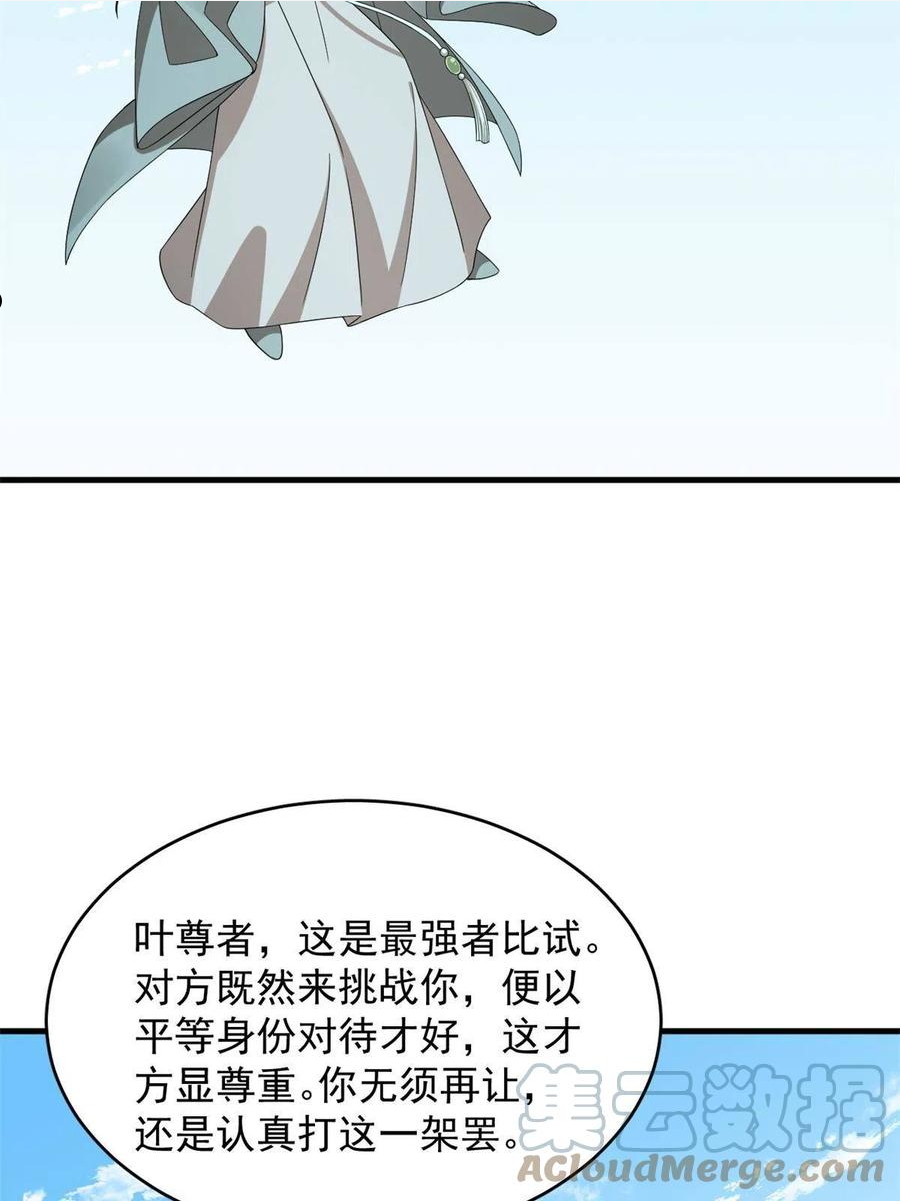 毒步天下特工神医小兽妃在线观看漫画,33928图