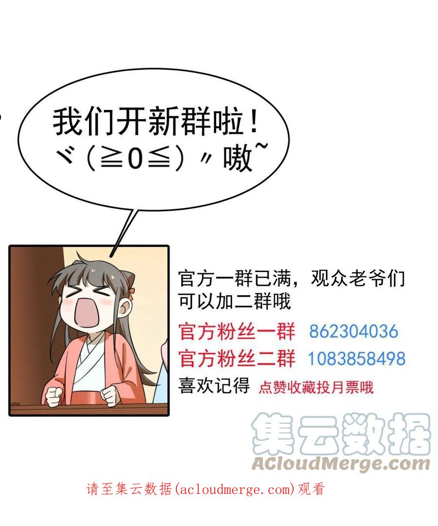 毒步天下特工神医小兽妃在线观看漫画,33961图