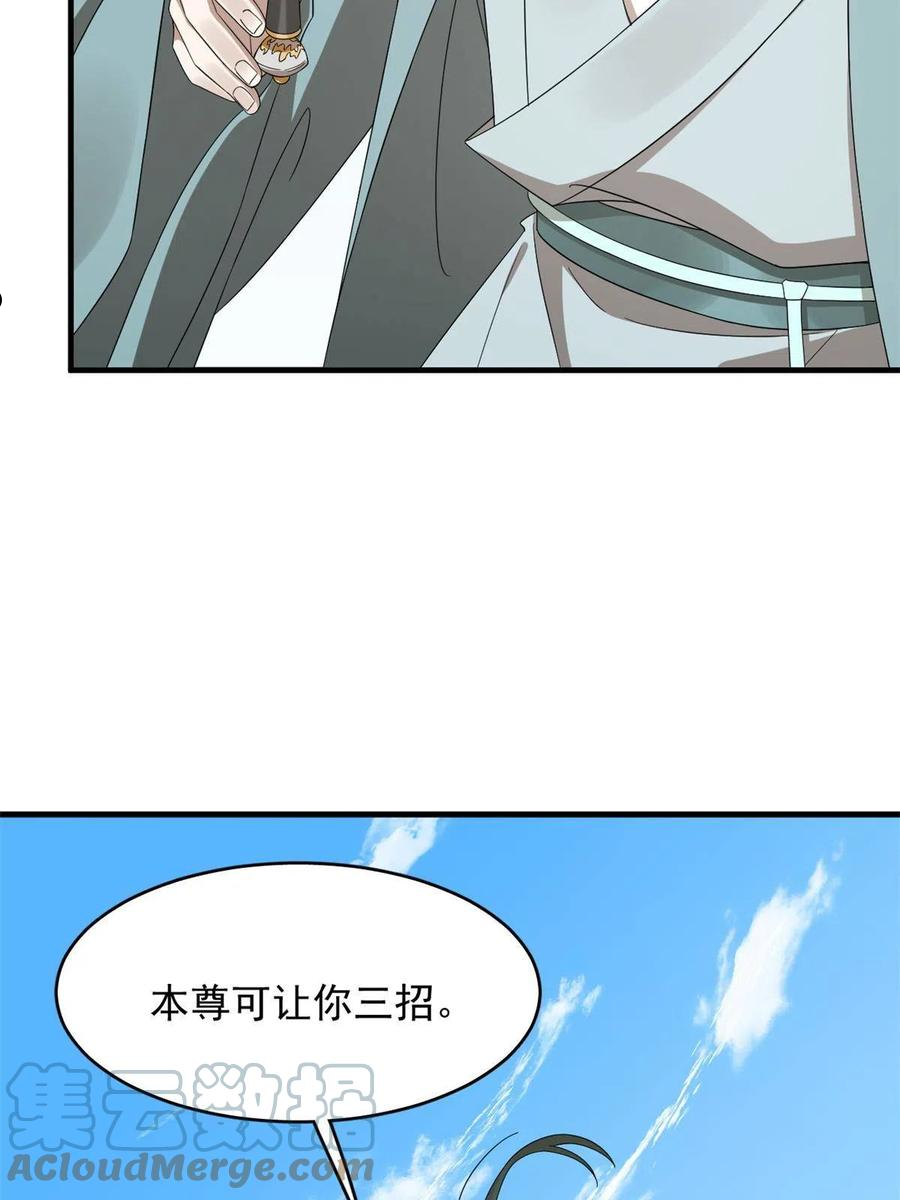 毒步天下特工神医小兽妃在线观看漫画,3397图