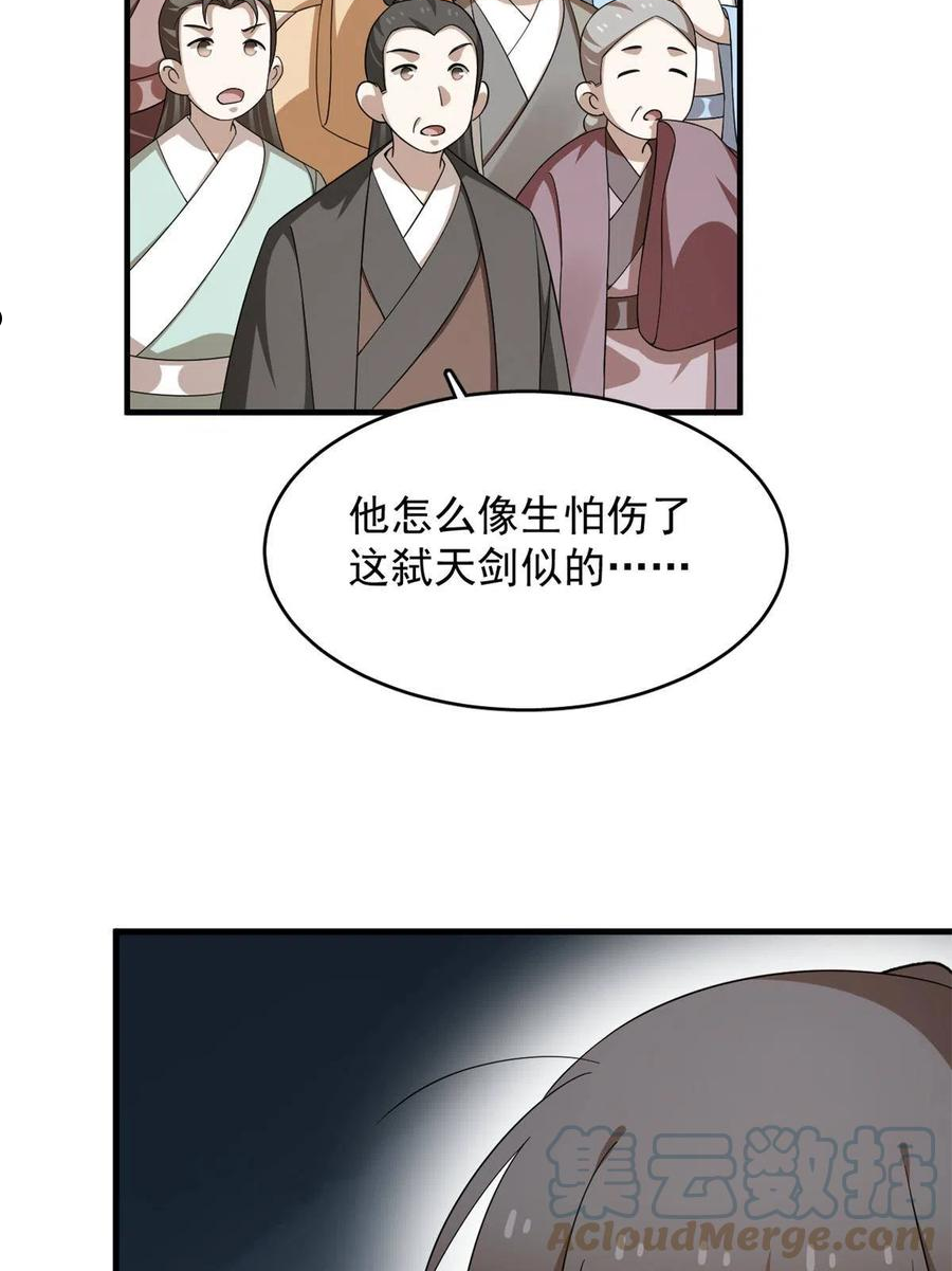 毒步天下特工神医小兽妃笔趣阁漫画,34040图