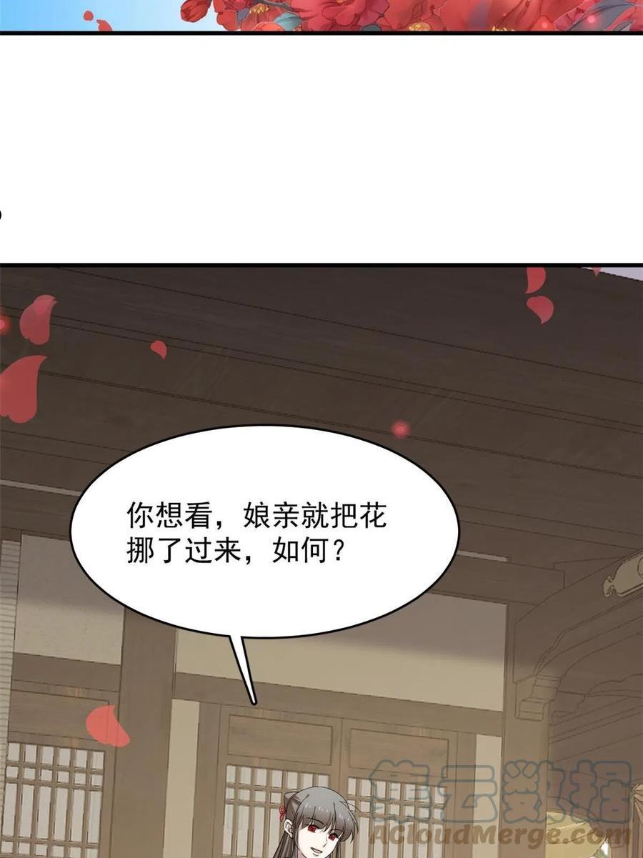 神医小兽妃漫画,34355图