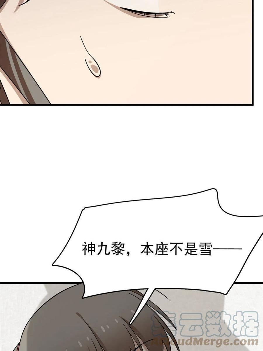 毒步天下特工神医小兽妃免费听书漫画,34722图