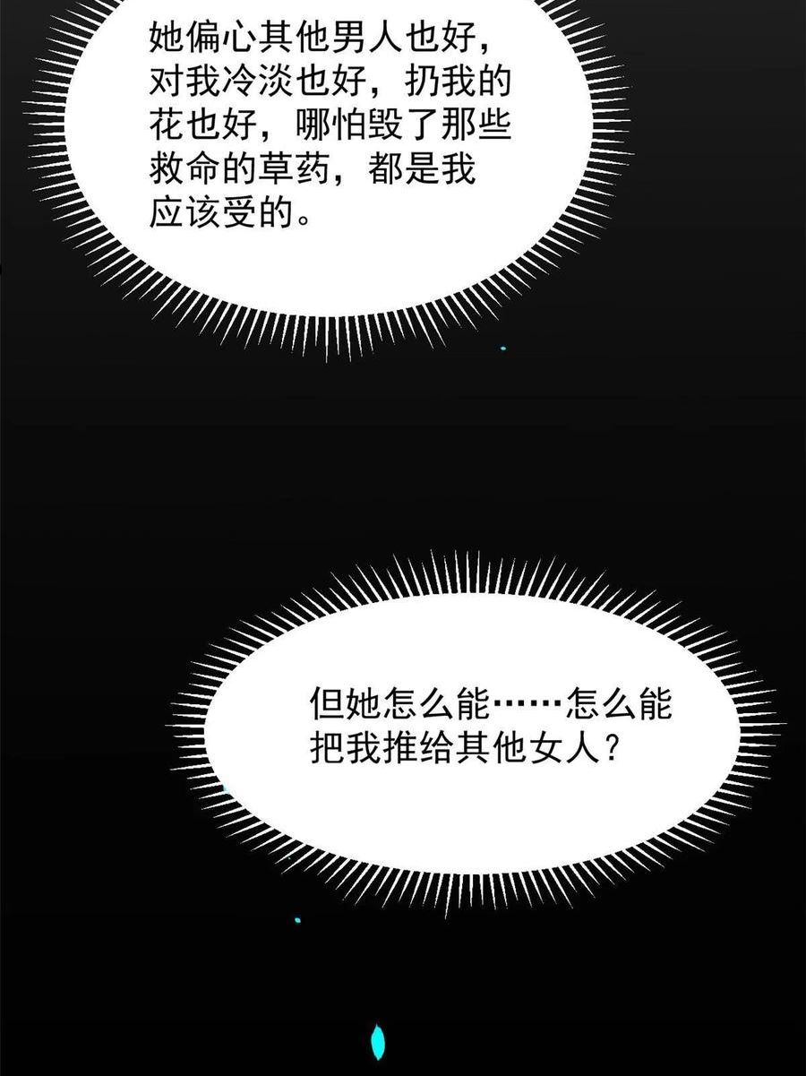 毒步天下特工神医小兽妃免费听书漫画,34727图