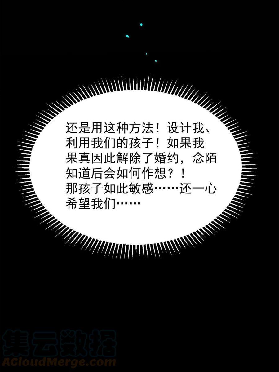 毒步天下特工神医小兽妃免费听书漫画,34728图