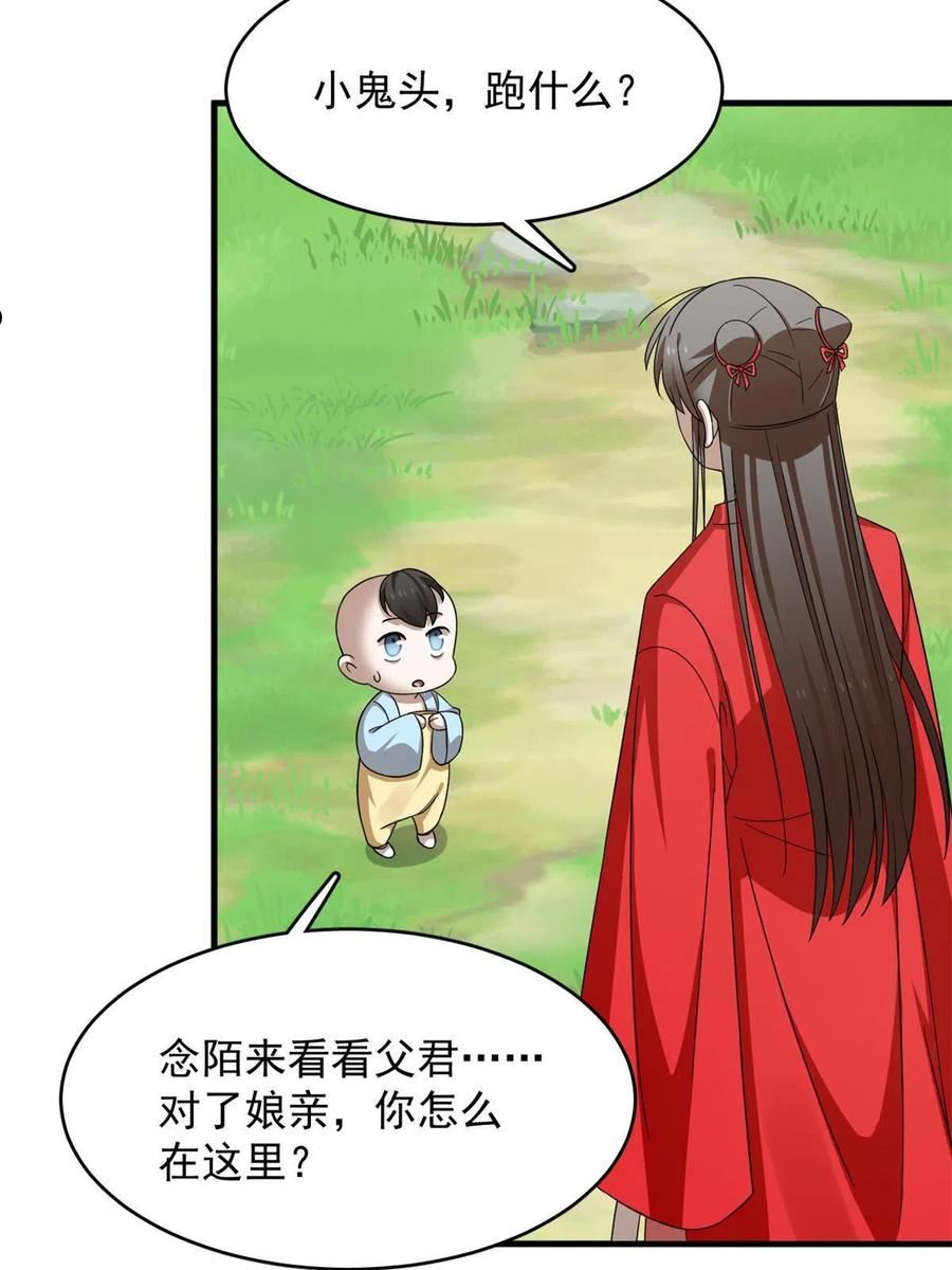 毒步天下特工神医小兽妃免费听书漫画,34744图