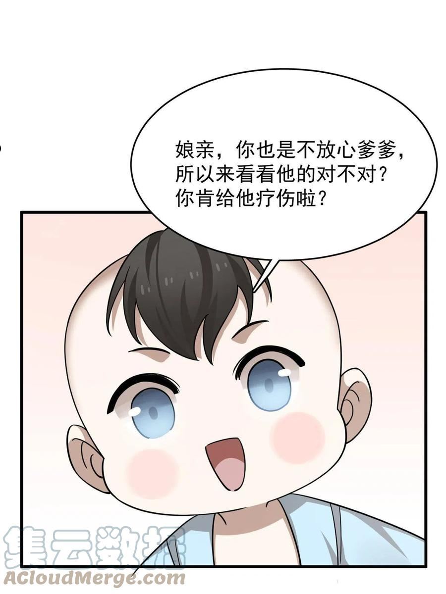 毒步天下特工神医小兽妃免费听书漫画,34746图