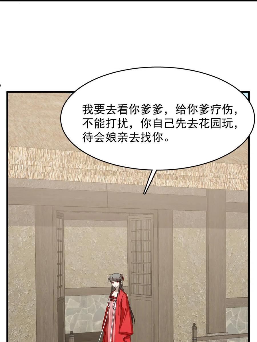 毒步天下特工神医小兽妃免费听书漫画,34748图