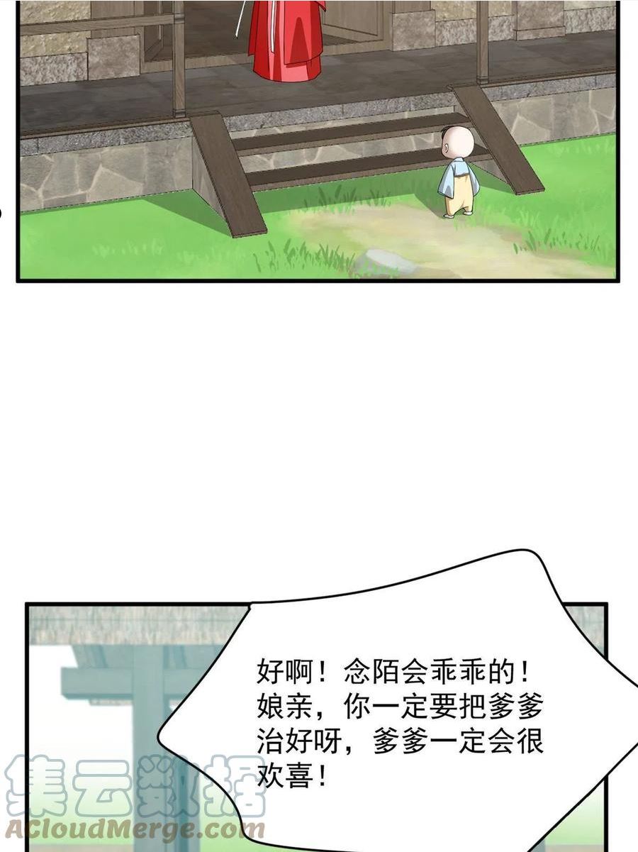 毒步天下特工神医小兽妃免费听书漫画,34749图