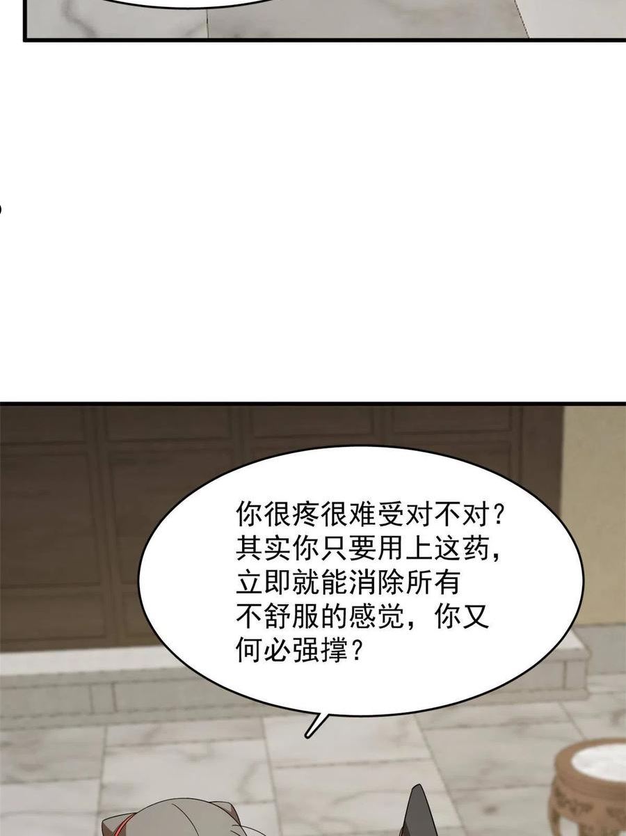 毒步天下特工神医小兽妃免费听书漫画,3479图