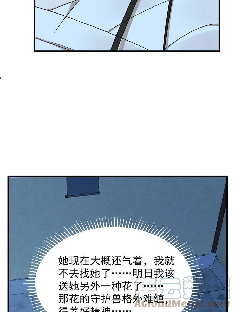 毒步天下特工神医小兽妃宁雪陌漫画,34819图