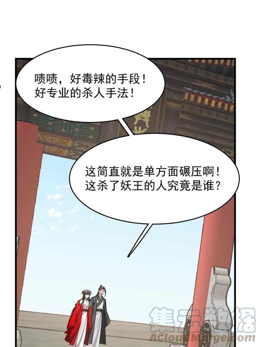 毒步天下特工神医小兽妃宁雪陌漫画,34825图