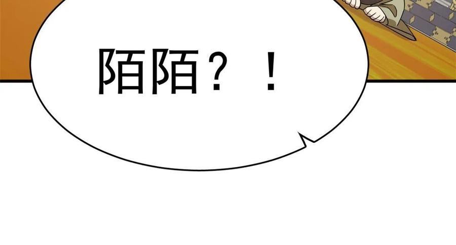 毒步天下特工神医小兽妃宁雪陌漫画,34836图