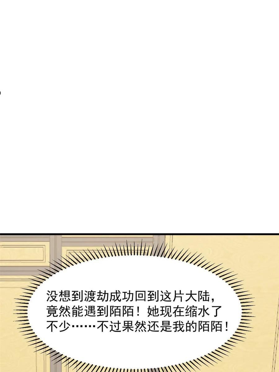 毒步天下特工神医小兽妃宁雪陌漫画,34839图