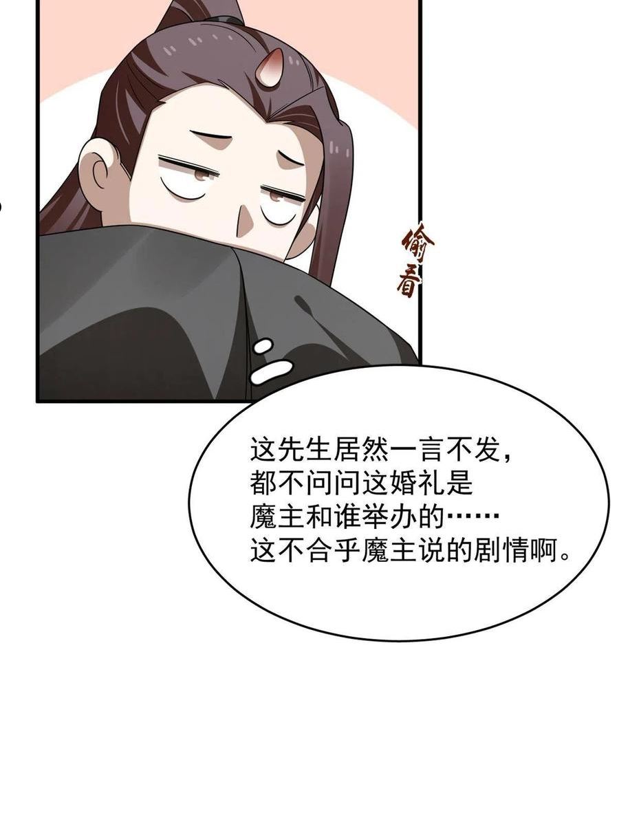 毒步天下特工神医小兽妃免费听书漫画,34911图