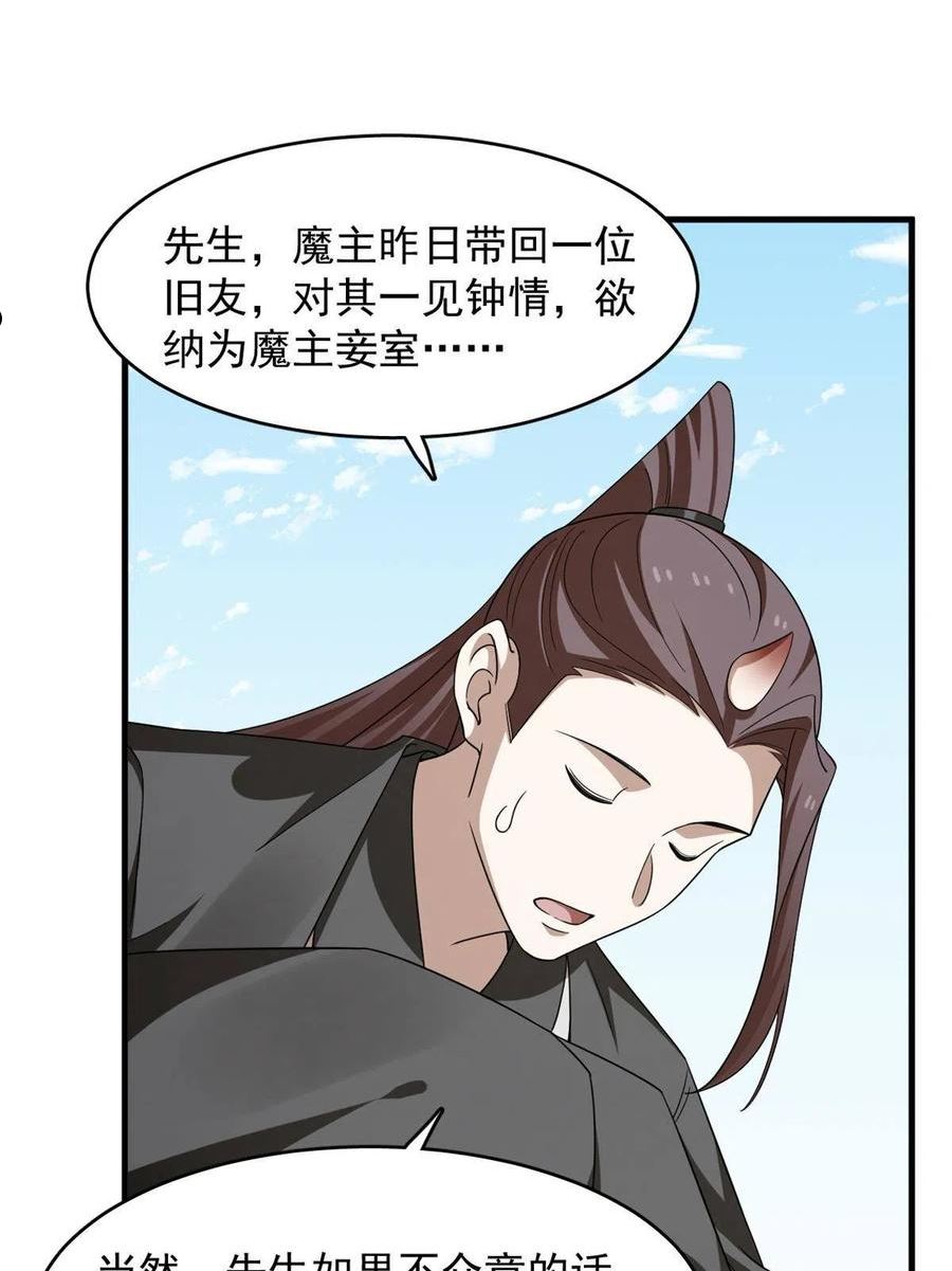 毒步天下特工神医小兽妃免费听书漫画,34912图