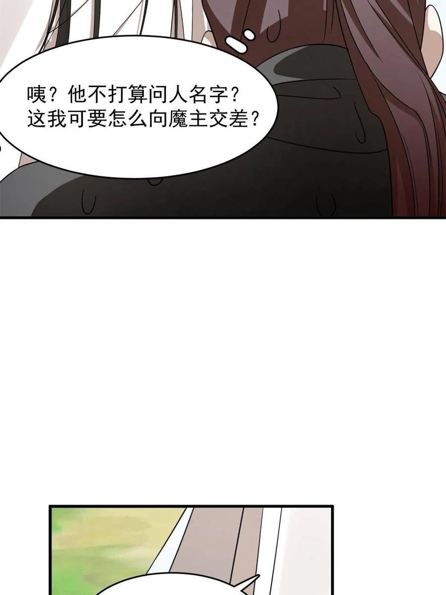 毒步天下特工神医小兽妃免费听书漫画,34915图