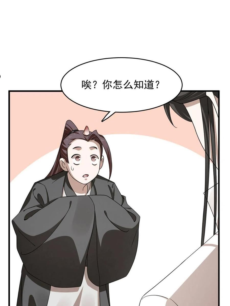 毒步天下特工神医小兽妃免费听书漫画,34917图