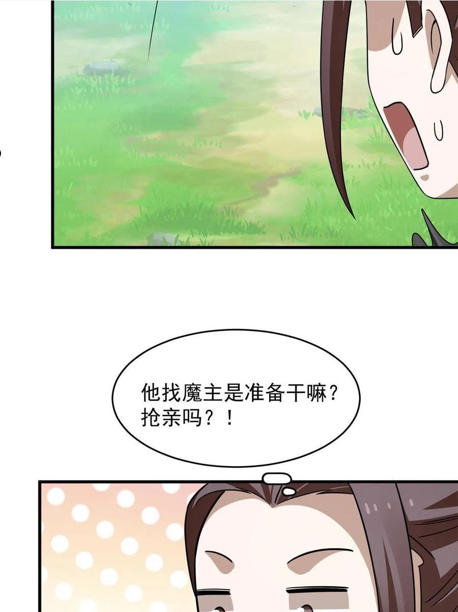 毒步天下特工神医小兽妃免费听书漫画,34921图