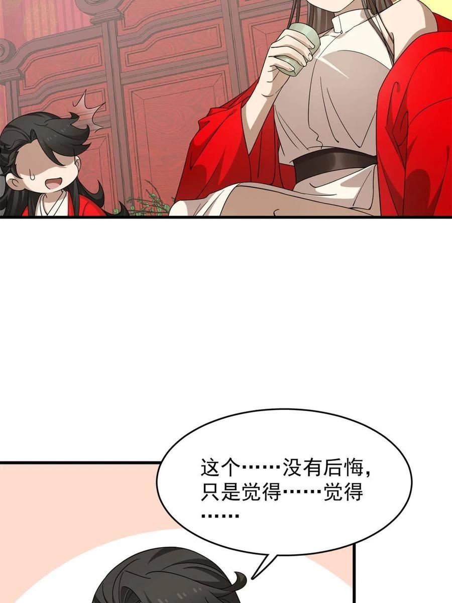 毒步天下特工神医小兽妃免费听书漫画,34929图