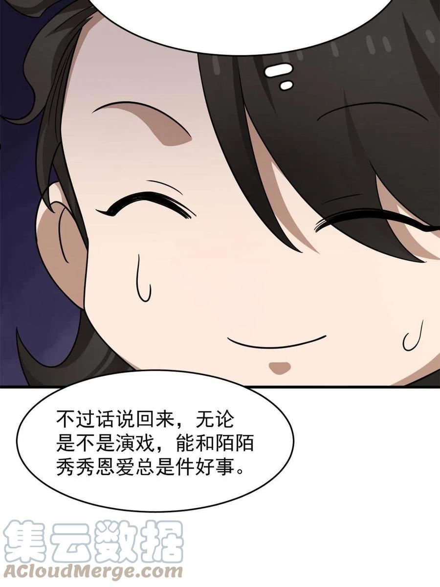 毒步天下特工神医小兽妃免费听书漫画,34931图