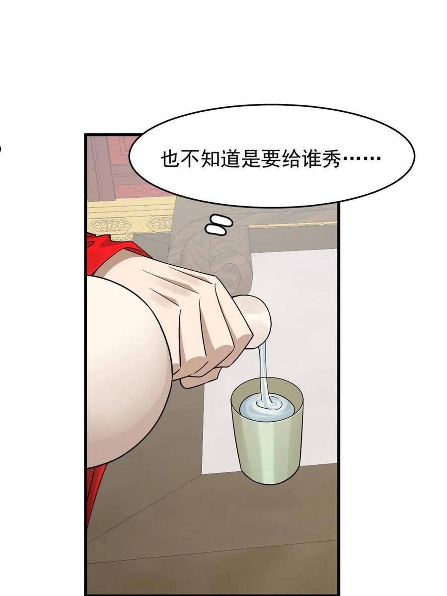 毒步天下特工神医小兽妃免费听书漫画,34932图