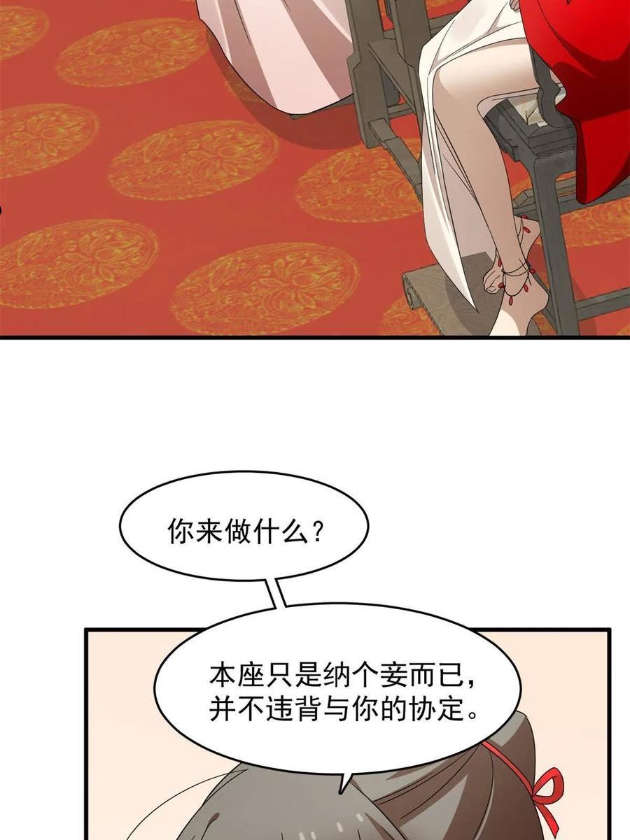 毒步天下特工神医小兽妃免费听书漫画,34939图